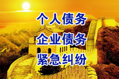 如何高效追讨他人欠款?最佳追讨流程揭秘